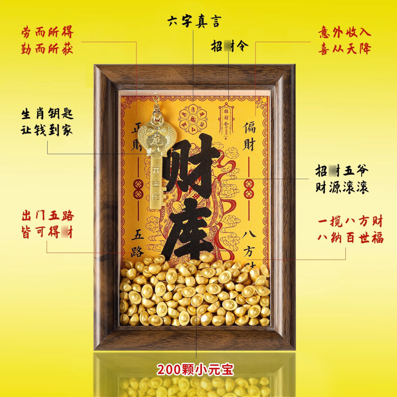 富の神が金庫を開く、金の鍵のフォトフレームの装飾品、十二支のお金が家に届く、金庫の鍵が富を引き寄せる、富の神が金庫を開く|undefined