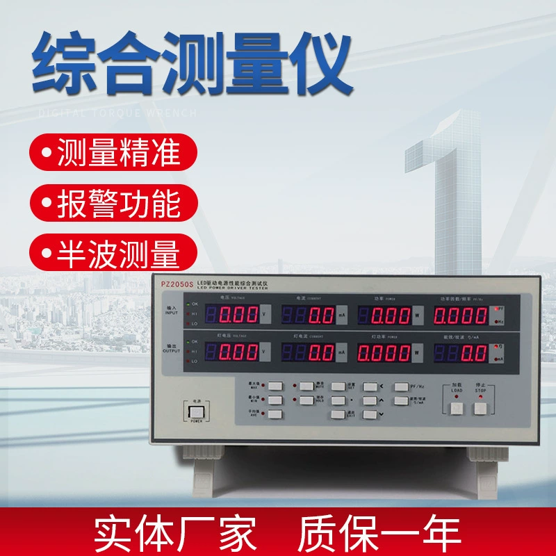 8 окон одновременно отображает входные и выходные электрические параметры pz2050s светодиодный привод мощности Комплексный тестер производительности