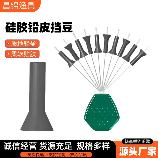 Silicone Lead Stoppers, 1 Set of 10 Pieces, Large, Medium, and Small Sizes, Anti-Tangle Space Beans, Trumpet-Shaped Anti-Collision Lead Weights
