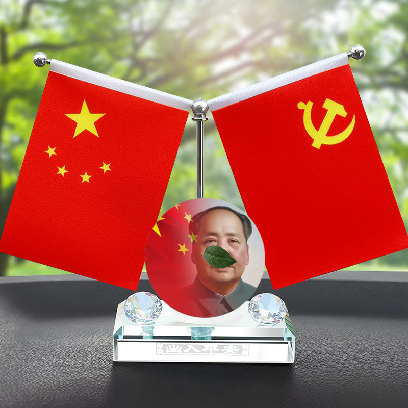 Chairman Mao's Car Ornament, Car Dashboard Aromatherapy Decoration, Mao Zedong Flag Ornament, Gift for Someone