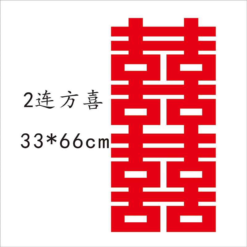 Diseño de la habitación de la boda Long Xi pegatinas de personajes traje de hombres y mujeres nueva casa dormitorio sala de estar decoración de la boda especial