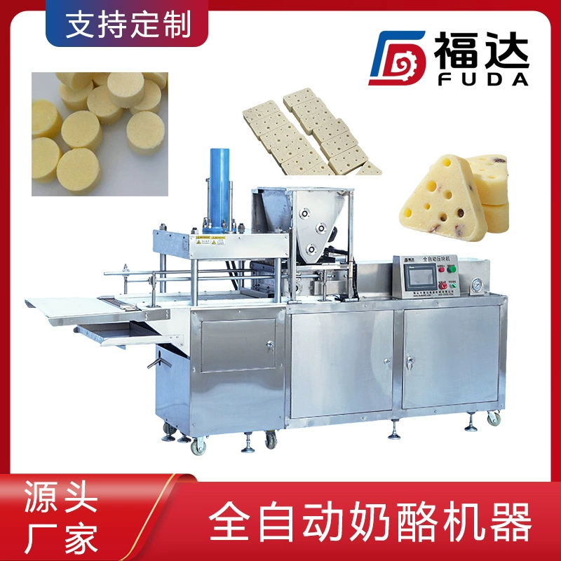 Полностью автоматическая сырная машина Fuda, запуск в один клик, более экономичная, пресс для сырных блоков, форма и размер могут быть настроены по индивидуальному заказу.