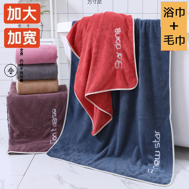 Bath Towel Set, Absorbent, Adult, Extra Large, Soft, Three-Piece, for Men and Women, Home Use, Thickened for Bathing
