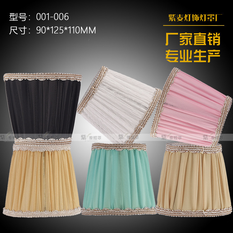 Export Domestic Sales Lighting Fittings Fabric Lampshade Hotel Hotel Engineering Bedside Restaurant Chandelier Wall Lamp Lampshade