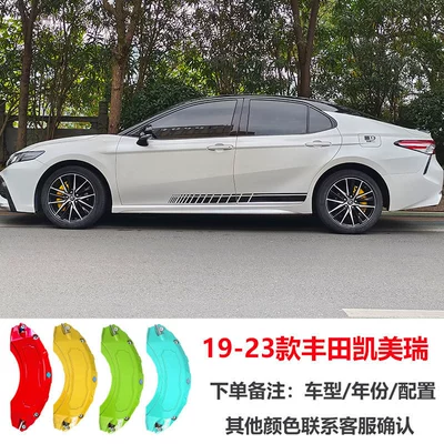 Suitable for Toyota Camry brake caliper cover modification for Highlander, aluminum alloy Weilanda, Fenglanda, Weisa, CHR2 (Brake caliper cover) - 19-23-toyota-camry