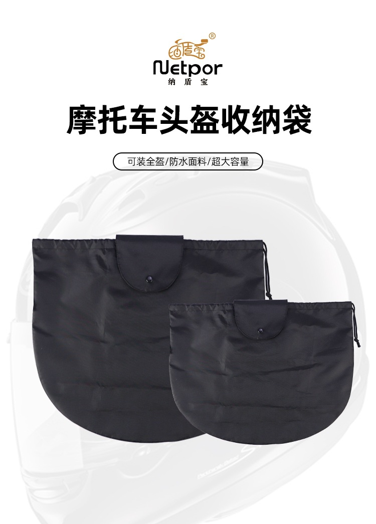 Motorcycle Helmet Storage Bag Waterproof and Dustproof Helmet Storage Bag Helmet Bag Safety Helmet Waterproof Bag Drawstring Style