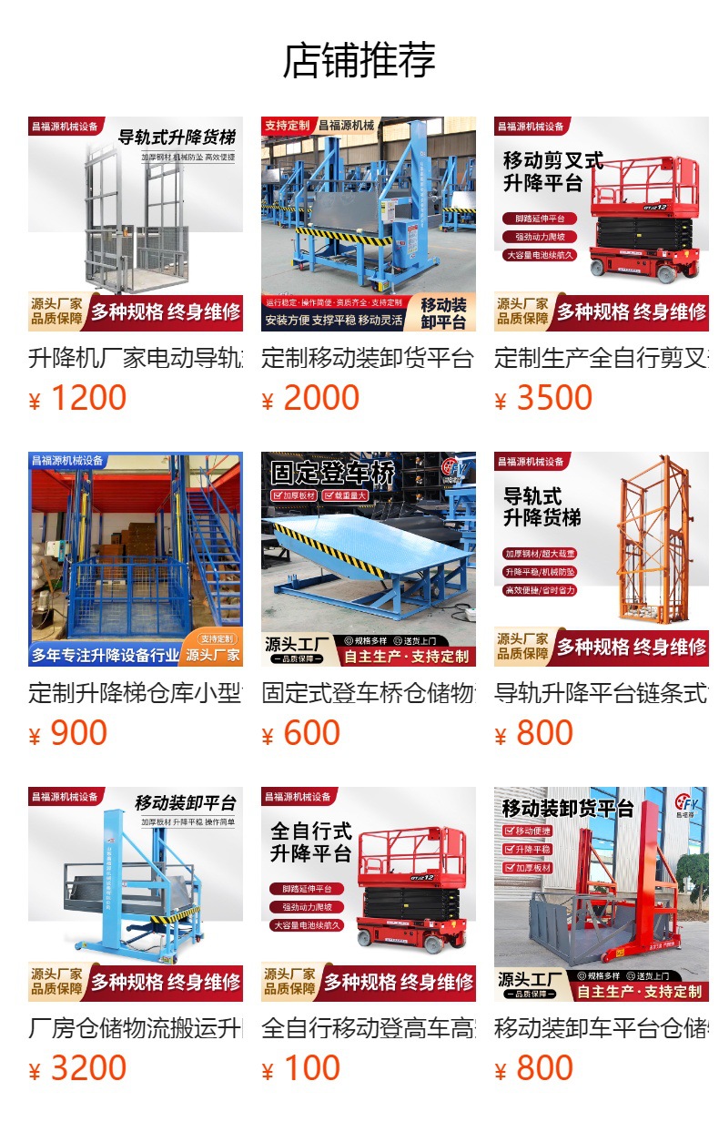 Full-self-propelled mobile climbing vehicle aerial work maintenance platform 12 meters full-self-propelled scissor hydraulic lift