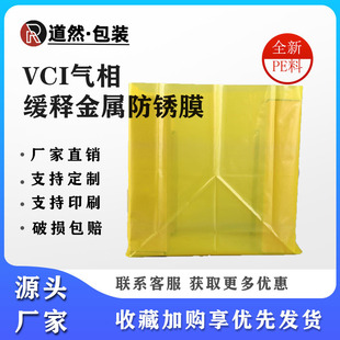VCI Air Phase Anti-rust Bag, Sea Shipping Anti-rust Bag, Thickeneded Anti-rust Bag, Car Parts Packaging
