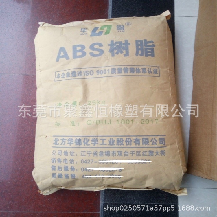 华锦化工8391 ABS耐热级 高流动易着色家用电器批发