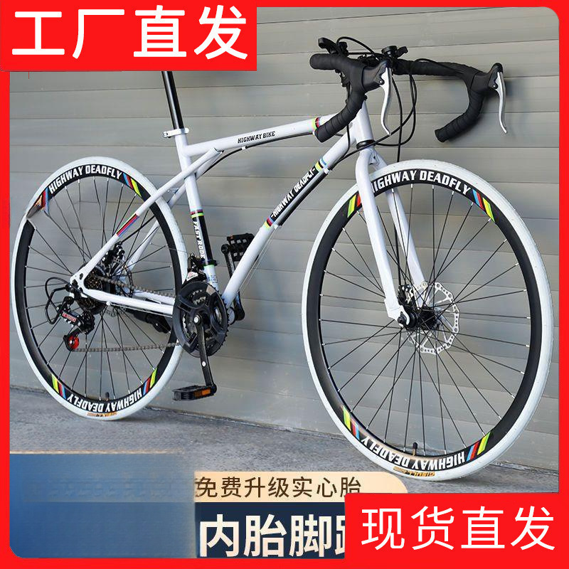 Road Bicycle Road Bike Men's and Women's Urban Cycling Commuting Light Variable Speed Solid Tire Retro Thin Wheel Adult Bicycle