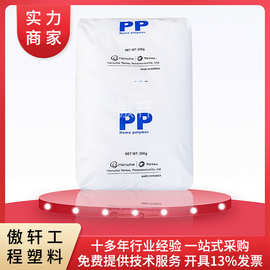 PP 韩华道达尔 FB51 耐高温 聚丙烯材料 烧水壶手柄 阻燃FH44