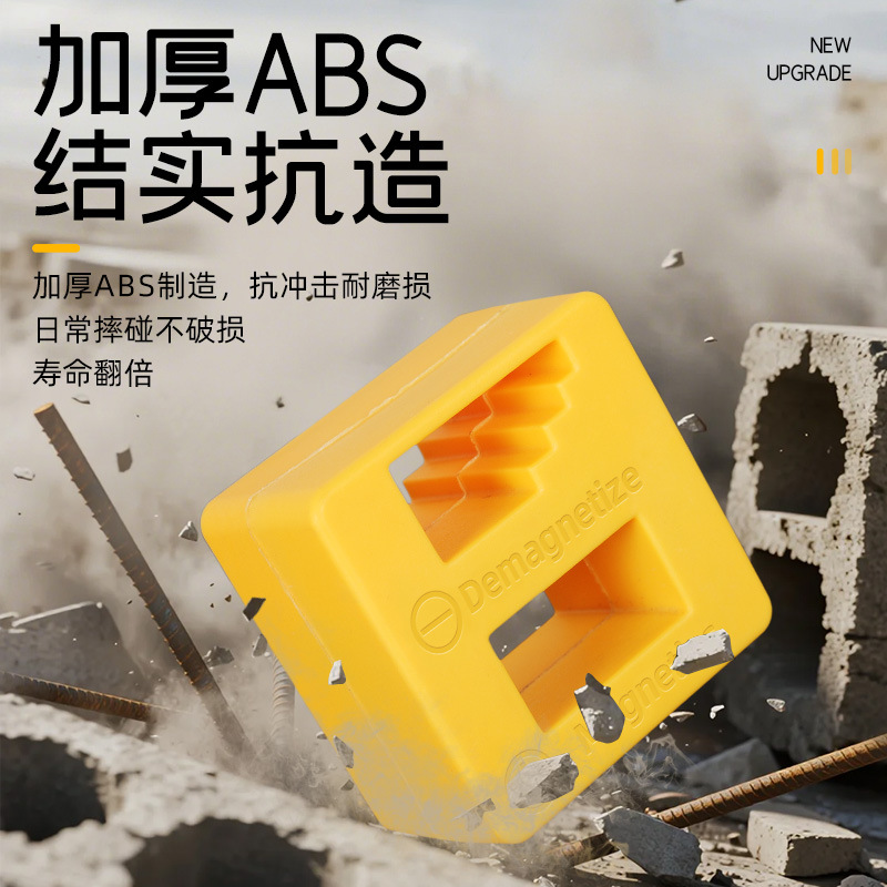 螺丝刀加磁器 批头充磁器去磁器消磁器 批头快速冲磁器减磁器