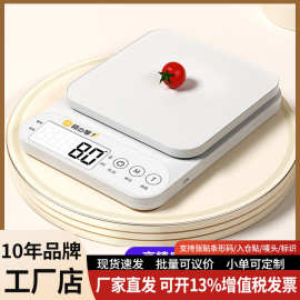 高精度厨房秤小型电子秤克称烘焙精准电子称食物秤小称贸易批发