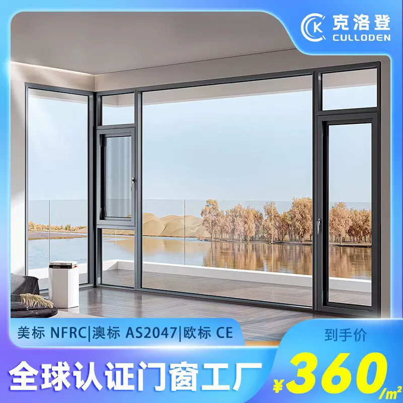 佛山断桥铝系统门窗室内隔音玻璃平开窗铝合金封阳台落地窗户定制