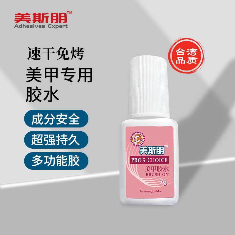 New Packaging Genuine Taiwan Special Nail Glue with Super Strong Viscosity and Brush Diamond Glue to Stick Nails Without Hurting Hands 7g New Packaging Genuine Taiwan Special Nail Glue with Super Strong Viscosity and Brush Diamond Glue to Stick Nails Without Hurting Hands 7g
