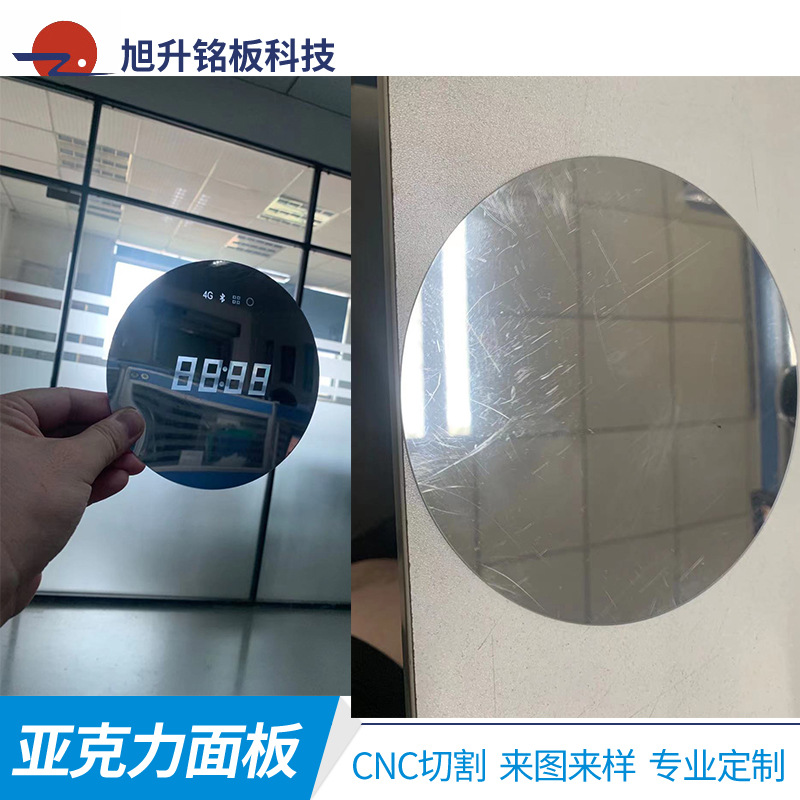 亚克力PC防雾镜面板圆片丝印镜面圆片背胶PC镜面板电镀镜面板加工
