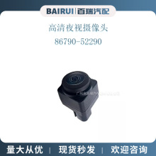 86790-52290�����ڷ�������ʿ��ǰ�ӣ�����ͷ����� 86790-52291