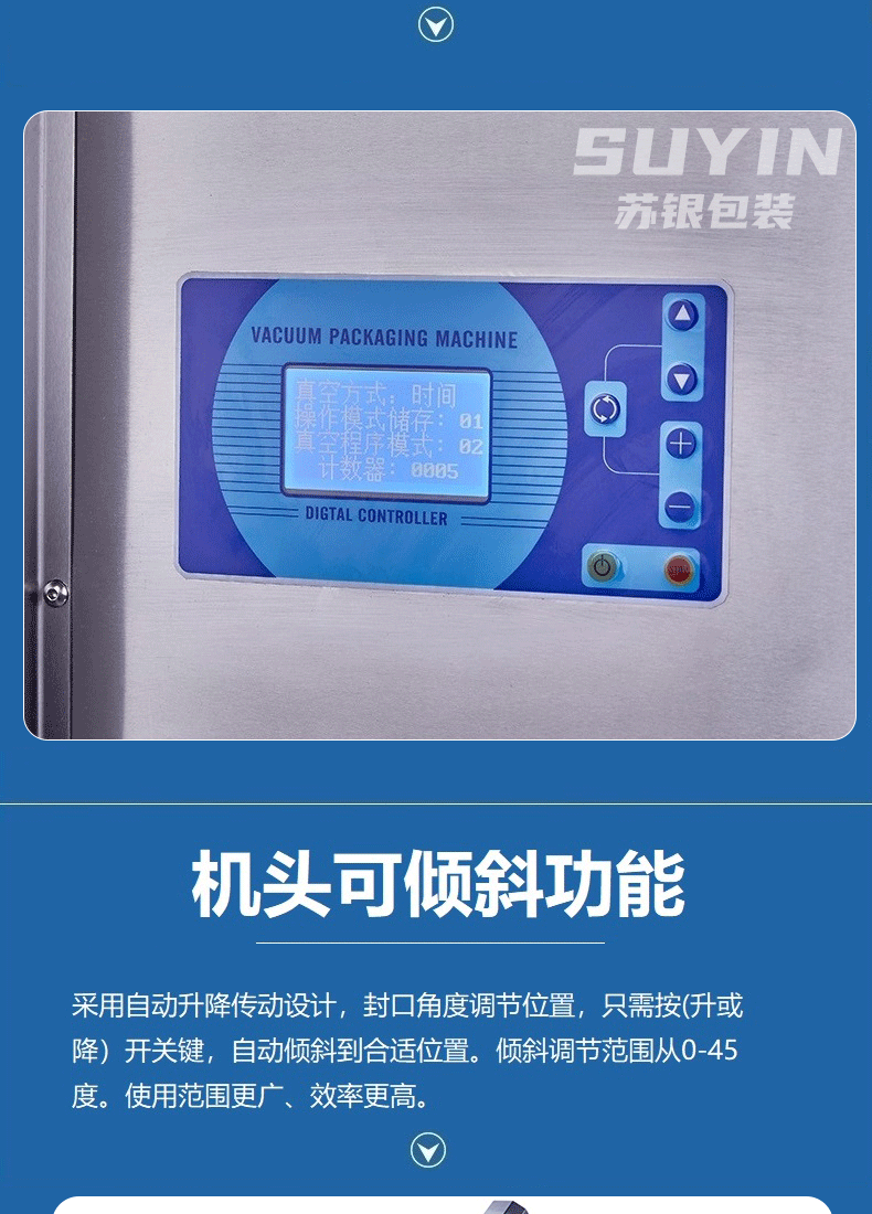 倾斜外抽真空包装机_04.gif