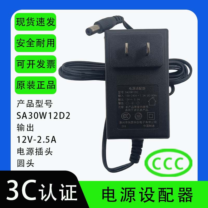 Suitable for Original Lenovo Lecoo Lcd Monitor Power Cord 12V2.5A Sa30W12D2 Adaptation