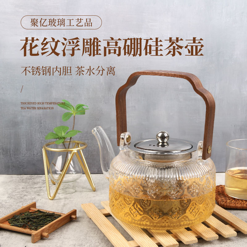 花纹浮雕玻璃茶壶耐高温加厚家用煮茶壶内置滤网玻璃提梁泡茶壶
