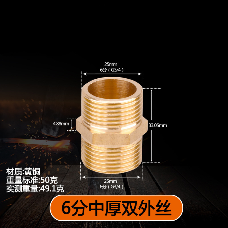 全銅製外径ワイヤー、直接ワイヤー、短いワイヤー、延長ワイヤー、4分、6分、1インチの給水パイプ減速継手付属品|undefined