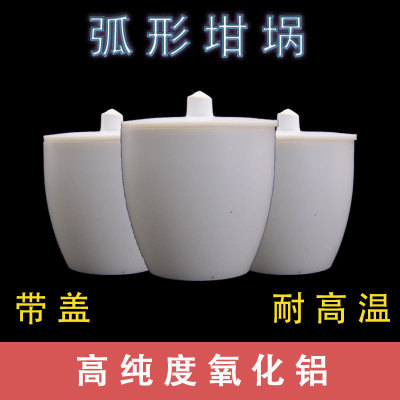 Specifications PTFE Porcelain crucible High temperature resistance Melting Gold and Silver laboratory With cover Arc quartz Sand core crucible