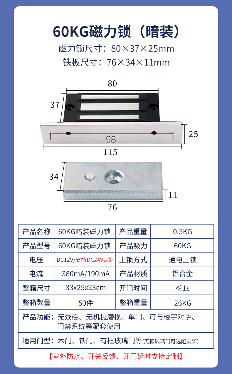 磁力锁详情页_09