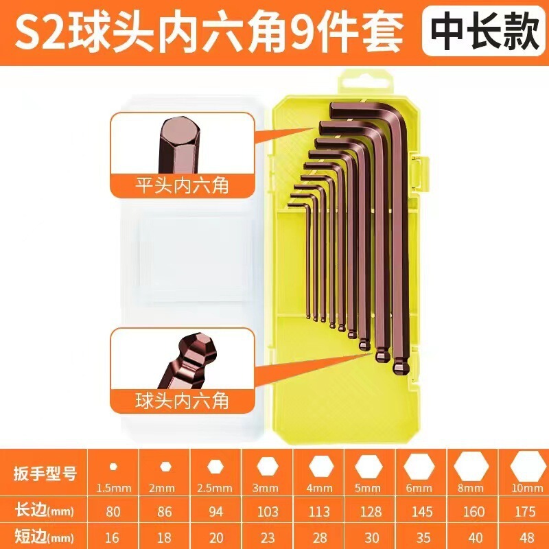 ドイツ高硬S2合金内六角レンチ内六角工具六稜梅花内六角星ドライバーセット|undefined