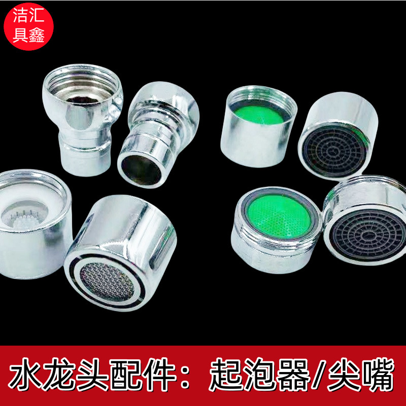 Real business direct supply faucet bubbler washing machine mop pool faucet water nozzle splash guard hot and cold faucet bubbler Real business direct supply faucet bubbler washing machine mop pool faucet water nozzle splash guard hot and cold faucet bubbler