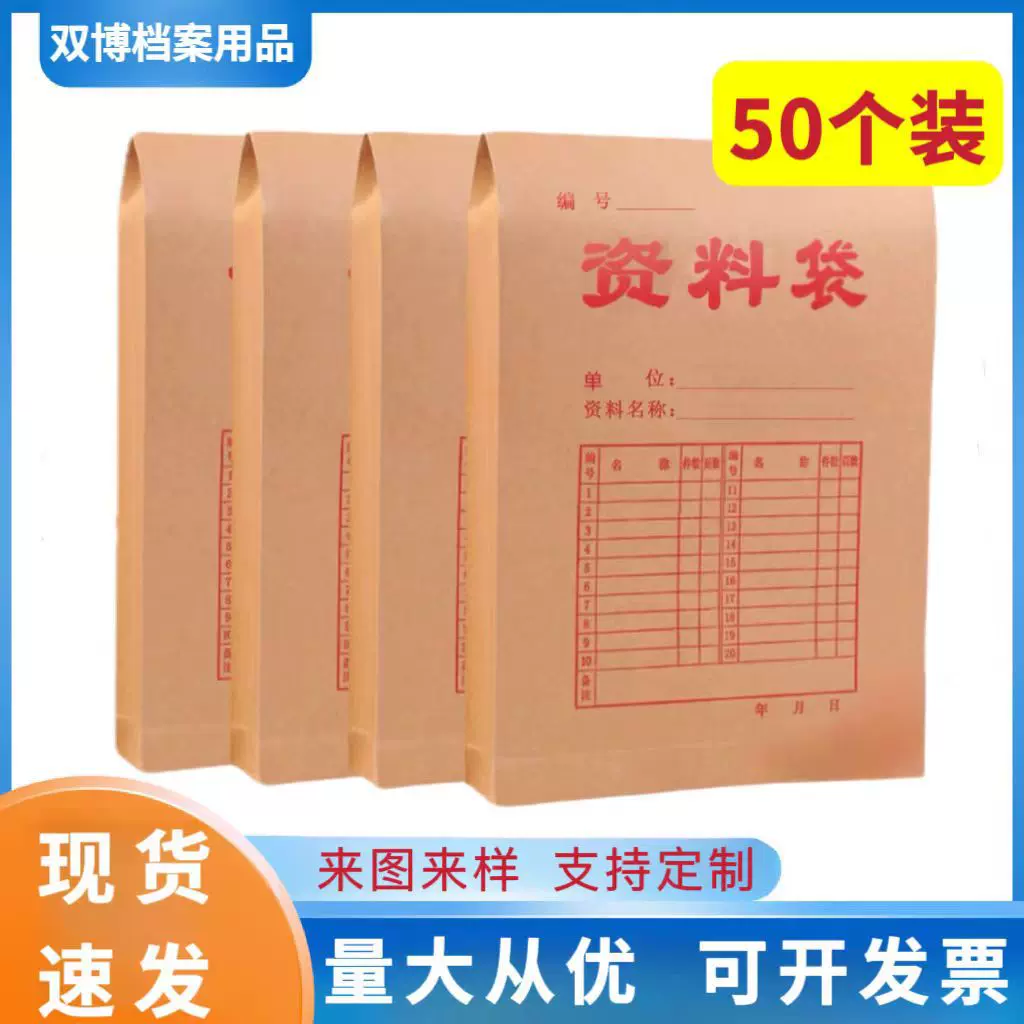 200克加厚牛皮纸资料袋3cm底宽缠绳式档案袋厂家批发文件袋牛皮纸