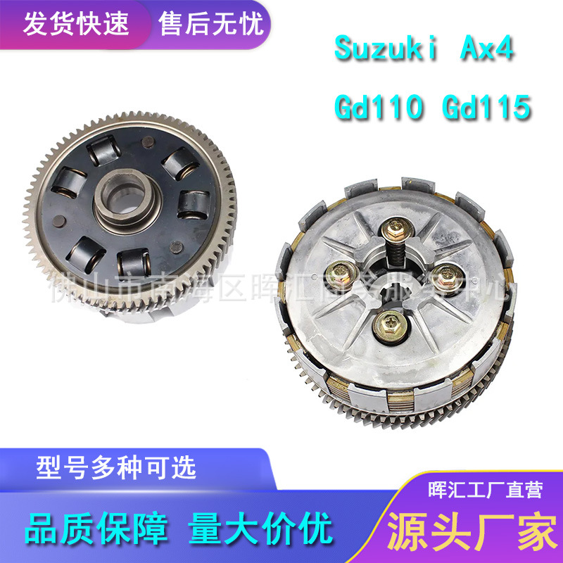 Meikeduo venta caliente piezas del motor de la motocicleta conjunto de embrague Suzuki Ax4 Gd110 Gd115