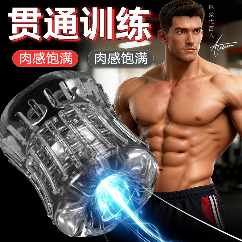 Hanyun Hot Wheels Aircraft Cup Men's Penetrating Training Masturbation Device Transparent Aircraft Cup Penis Exercise Sex Toy