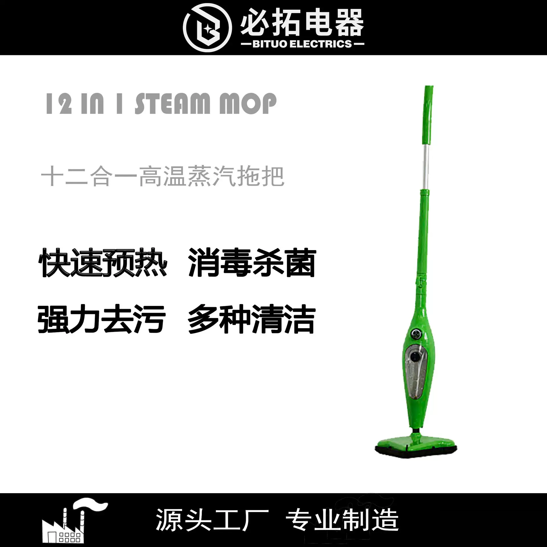 厂家直销 X12 十二合一高温蒸汽拖把机 多功能家用蒸汽拖把