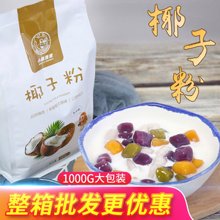 Coconut Milk Powder for Milk Tea Shop, Little Deer Wa Wa Commercial Milk Tea Shop, Coconut Milk Syrup Instant Bagged Concentrated Coconut Milk Ice Powder 1kg