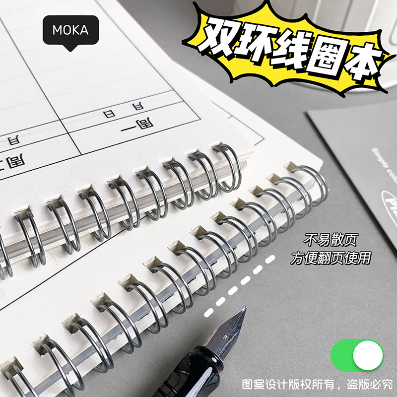 簡約B5周計劃本上翻線圈本多功能計劃表時間管理手冊打卡考研學習