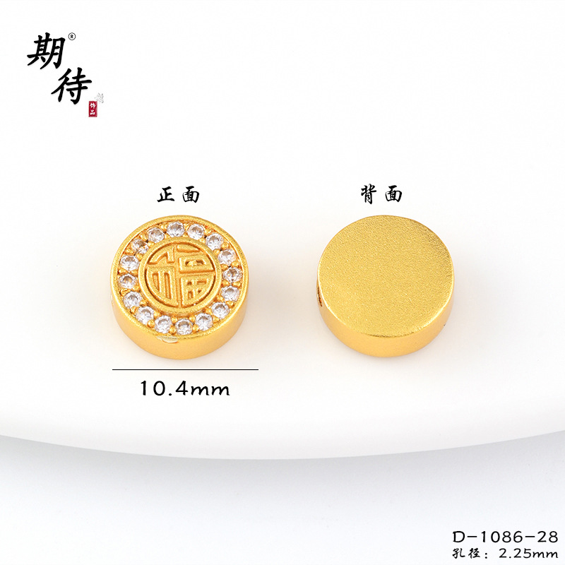 Copper Gold-Plated DIY Jewelry Accessories Wholesale, High Color Retention, Enamel Small Spacer Beads with Fortune Character, Through-Hole Enamel Jewelry