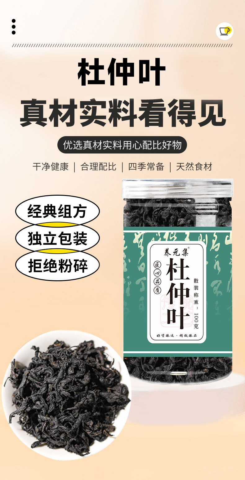 Eucommia Leaf Tea Du Zhong Ye 100g Bottle Dried Old Tree Leaves for Daily Herbal Infusion overview