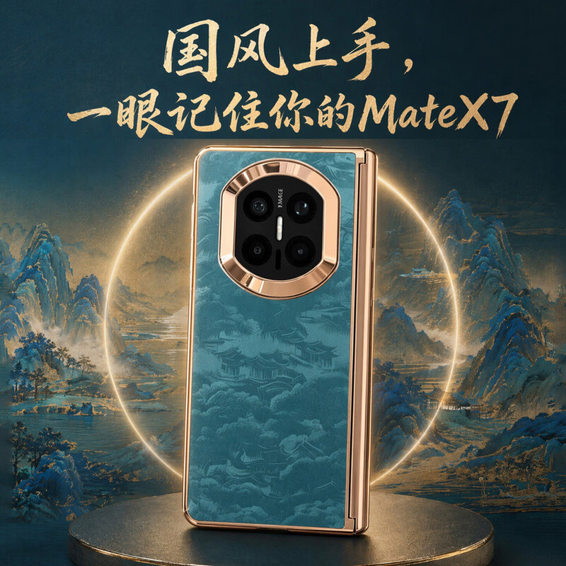 Suitable for Huawei Matex7 Electroplated New Upgraded Hinge Phone Case, Thousand Miles of Rivers and Mountains Pattern X6 Protective Cover, X5 Chinese Style X3