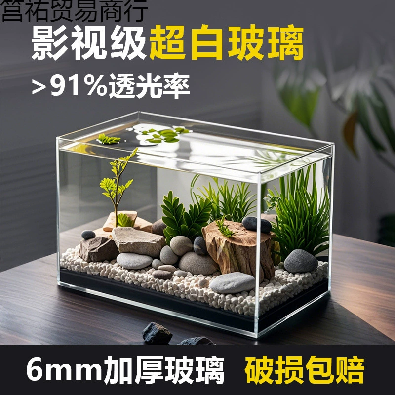 超白玻璃小鱼缸小型客厅观赏小鱼造景水培植物乌龟家用方缸生态缸