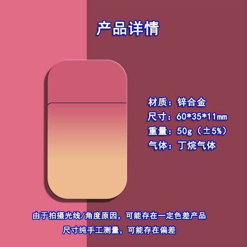 A104 Internet celebrity high-looking windproof lighter inflatable creative personality gradient durable cool gift price