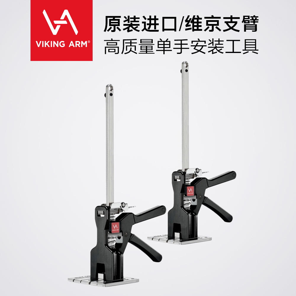 拜恩精选挪威进口维京支臂起重器夹具省力安装顶高工具