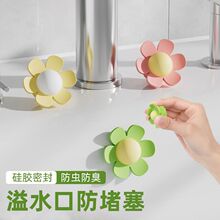 现货花朵溢水孔塞洗脸盆溢水口密封盖洗手盆侧孔硅胶塞子水池堵头