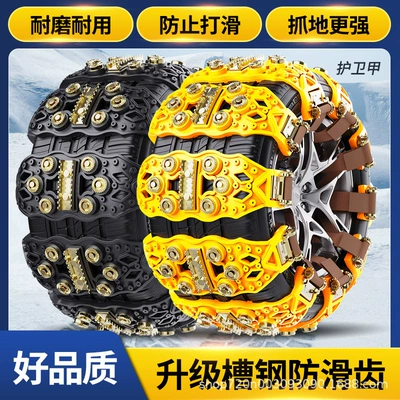 sedans, SUVs, and off-road vehicles, made | Tire snow chain