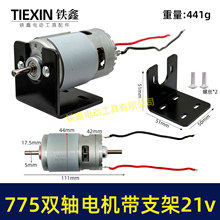 775ɰ�ֻ������֧��21V﮵���DIY��װɰ�ֻ�90��6000ת05857