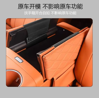 Armrest Box Protective Pad Special | Armrest box pad