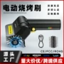 充电电动跨境露营烧烤架