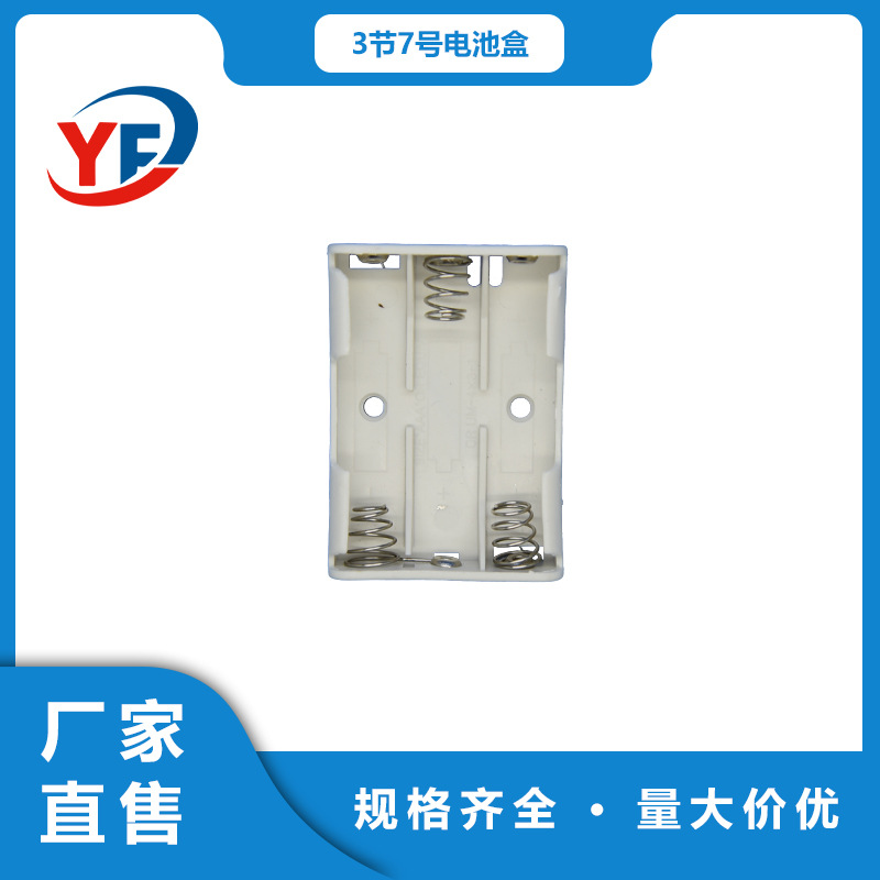 3节7号开仓式插针电池盒厂家直售白色方形无盖嵌入式塑胶电池配件