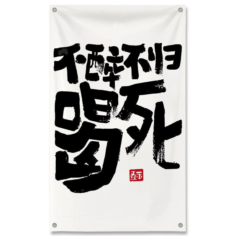 居酒屋インテリア壁面装飾布ネットレッド工業風バー雰囲気感背景戸外文字|undefined