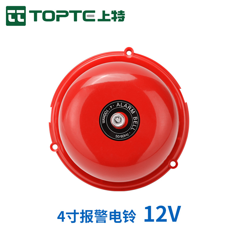 4寸红色报警电铃12V内击式电铃酒店商场验厂警铃红色报警电铃