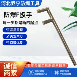 防爆工具;其他维护工具